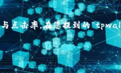 反馈说明和关键词是的重要元素，可以有效提升