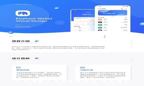 如何对接以太坊生成钱包：全面指南