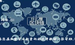 jiaoti如何在TPWallet中找到可购买的币种平台/jiao