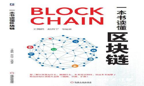 常见的区块链钱包分类及其特点详解