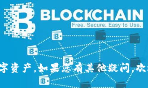    如何在TPWallet App中退出账号  / 

 guanjianci  TPWallet, 退出账号, 钱包应用, 加密货币  /guanjianci 

TPWallet是一款流行的多链数字钱包应用，用户可以通过它安全地存储和管理各种加密货币。然而，很多用户在使用软件后可能需要退出账号，以保护个人信息或切换到其他账号。在本文中，将详细介绍如何在TPWallet App中退出账号，以及一些有关钱包使用和管理的常见问题。

### 一、TPWallet App介绍

TPWallet是一款支持多种区块链资产的数字钱包，用户可以通过该应用管理比特币、以太坊等多种加密货币。它以安全性、用户友好和多功能性受到许多用户喜爱。TPWallet不仅提供安全储存数字资产的功能，还支持多链交互、去中心化交易所（DEX）访问等功能。

### 二、如何在TPWallet App中退出账号

退出TPWallet账号的步骤相对简单，但具体步骤可能因App版本有所不同。以下是一般步骤：

1. **打开TPWallet App**: 首先确保你已经在设备上安装了TPWallet，并打开应用。

2. **进入设置**: 登录后，找到应用界面上的‘设置’选项，通常位于首页或侧边栏。

3. **找到登录信息**: 在‘设置’中，查找与账号或安全相关的选项，通常是“账号管理”或者“登录信息”。

4. **选择退出账号**: 点击相应的退出账号选项，系统可能会询问你是否确认退出，确认后将退出当前登录的账号。

5. **确认退出**: 完成确认后，系统将会退出当前用户，并返回到登录界面。

### 三、TPWallet App使用中的常见问题

#### 问题一：TPWallet支持哪些类型的加密货币？

在TPWallet中，用户可以管理多种类型的加密货币，包括但不限于比特币（BTC）、以太坊（ETH）、教士（USDT）、波场（TRX）及其他ERC-20和TRC-20代币。这使得TPWallet成为一个优秀的多链钱包解决方案，适合不同类型的用户需求。

#### 详细介绍支持的加密货币

TPWallet的多币种支持使得用户可以快速方便地在一个平台上管理不同的资产。比特币是最知名的加密货币，而以太坊则是许多去中心化应用和智能合约的基础。USDT作为稳定币，则是用户在波动的市场中常常选择的选项。

此外，TPWallet还能支持扩展到多种链，如波场（TRON）等，这使得用户能够在一个平台上进行多种资产的交易和管理。TPWallet还允许用户自定义添加其他一些加密代币，为用户提供更多的灵活性。

#### 问题二：TPWallet的安全性如何？

TPWallet非常注重用户的安全性，采用多重安全措施来帮助保护用户的资金和信息。首先，TPWallet加密了用户的私钥，这意味着即使是TPWallet的开发者也无法访问用户的资产。此外，用户在创建钱包时会获得一个恢复词（助记词），用户应妥善保管。

#### 详细介绍TPWallet的安全机制

TPWallet还支持生物识别技术（如指纹识别和面部识别）的登录功能，这是用户进行身份验证的又一重保障，让用户在使用时更加安心。

此外，TPWallet定期进行安全审计和代码审核，发现潜在的安全漏洞并立即修复，以保护用户的资产不受攻击。即便如此，用户也应当遵循基本的安全指南，如不随意点击陌生链接、不共享自己的私钥等。

#### 问题三：如果我忘记了TPWallet的登录密码，该怎么办？

如果用户忘记了TPWallet的登录密码，通常可以通过恢复助记词来找回账号。助记词是用户在创建钱包时生成的一组随机单词，用户必须将其妥善保管，因为一旦丢失就无法恢复。

#### 详细介绍密码恢复的方法

1. **使用助记词重置**: 在TPWallet登录界面，通常会有“导入钱包”之类的功能，用户可以选择该选项，输入助记词以重置密码。

2. **联系支持团队**: 如果用户无法自行恢复账号，可以尝试联系TPWallet的客服支持团队，提供相关信息以获取帮助。

3. **保持备份**: 为了避免未来再次遇到相似问题，用户应定期备份助记词，并将其保存在安全的位置。

#### 问题四：如何防范TPWallet中的诈骗？

TPWallet虽有强大的安全性，但用户仍需警惕各种类型的诈骗行为，比如钓鱼网站、虚假投资项目等。用户应当熟悉常见的诈骗方式，提高警惕。

#### 详细介绍防范诈骗的方法

1. **保持软件更新**: 确保TPWallet始终更新到最新版本，以获得最新的安全补丁和功能。

2. **不泄漏私钥**: 私钥是访问资产的唯一凭证，绝对不可与他人分享。

3. **警惕不明链接**: 不要轻信网络上所谓的“投资机会”或“回报”，确保任何链接均来自可信的平台。

4. **使用多重验证**: 尽可能启用两步验证等安全设置，以增加额外保护层。

以上所述是如何在TPWallet App中退出账号以及与之相关的一些常见问题，理解这些内容能帮助用户更好地管理自己的数字资产。如果您有其他疑问，欢迎在评论区留言，我们将尽快为您解答。
