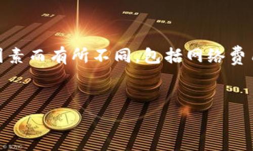 在进行以太坊（ETH）转账到 TPWallet（Trust Wallet）时，涉及到的最小转账金额可能会因多种因素而有所不同，包括网络费用、钱包设置和个人需求。以下是一些关于 ETH 转账到 TPWallet 的详细信息和相关问题的讨论。


如何安全地将以太坊 (ETH) 转移到 TPWallet？最小转账金额与注意事项解析