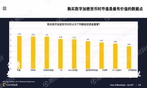 优秀
如何购买USDT钱包：详细指南与实用建议