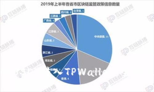 如何将USDT转入TPWallet：全方位指南