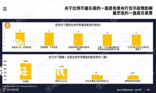 思考一个的

TP：交易所还是冷钱包？全面分析与深入探讨