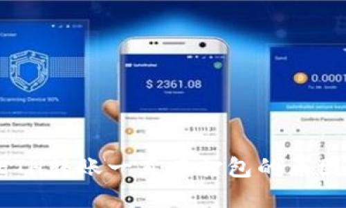 TPWallet ETH转账一直在打包的原因及解决方案