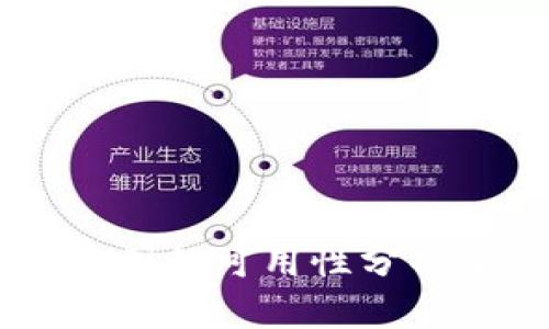TPWallet在中国的可用性分析及其未来展望