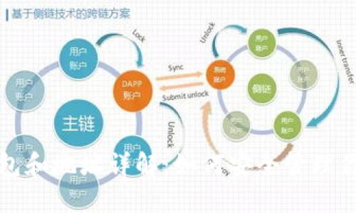 : 比特币钱包和地址详解：如何安全管理你的数字货币