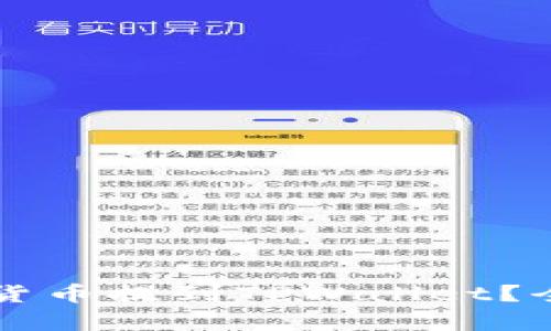 为什么选择将数字货币提到TPWallet？全面解析与优势展示