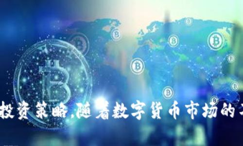 i如何在TPWallet查看K线图及其使用指南/i
TPWallet, K线图, 数字货币交易, 加密货币分析/guanjianci

在当今快速发展的数字货币市场中，K线图作为一种重要的技术分析工具，被广泛应用于分析价格走势，帮助投资者做出更明智的决策。TPWallet作为一款流行的多链数字资产钱包，提供了包括K线图在内的多种实用功能，使用户能够实时查看和分析市场动态。本文将详细介绍如何在TPWallet中查看K线图，并提供一些使用技巧和市场分析方法。

1. 什么是K线图？
K线图，亦称蜡烛图，是一种在特定时间范围内显示价格信息的图表类型。每个K线代表特定时期的开盘价、收盘价、最高价和最低价。这种图表能够清晰地展示价格波动，可以帮助投资者判断市场趋势、走势反转及支撑/阻力位。
K线图通常由四个主要部分组成：
ul
listrong开盘价/strong：是特定时间段内第一笔交易的价格。/li
listrong收盘价/strong：是特定时间段内最后一笔交易的价格。/li
listrong最高价/strong：是特定时间段内交易价格的最高点。/li
listrong最低价/strong：是特定时间段内交易价格的最低点。/li
/ul
通过观察这些数据，投资者可以了解市场的强弱程度，从而制定更有效的交易策略。

2. TPWallet的K线图功能概述
TPWallet不仅支持多种加密货币的存储和管理功能，同时也集成了K线图分析功能。用户可以在平台上方便地查看不同币种在不同时间段内的价格走势。TPWallet的K线图界面简单易用，即便是新手也能够快速掌握操作方法。
TPWallet的K线图提供多种时间选择，包括1分钟、5分钟、15分钟、1小时、1天和1周等，方便用户根据需求选择合适的时间段进行分析。此外，TPWallet还提供多个技术指标，用户可以根据需要叠加在K线图上，以便进行更深入的市场分析。

3. 如何在TPWallet中查看K线图
在TPWallet中查看K线图的具体步骤如下：
ol
listrong下载并安装TPWallet：/strong如果您还没有安装TPWallet，可以在App Store或Google Play Store下载并安装。/li
listrong创建或导入钱包：/strong打开TPWallet应用程序，根据提示创建新钱包或导入已有钱包。/li
listrong选择交易对：/strong在钱包主页中，选择您想要查看K线图的加密货币交易对。/li
listrong点击图表图标：/strong进入交易对的详情页面后，您会看到一个图表图标，点击该图标即可打开K线图。/li
listrong设置时间间隔：/strong在K线图页面，您可以根据需要选择不同的时间间隔，以便观察不同时间段的市场趋势。/li
listrong使用技术指标：/strong在K线图上，您可以通过选项添加技术指标，如MACD、RSI等，辅助您进行更深层次的分析。/li
/ol
以上步骤简单易行，让用户能够迅速获取所需的市场信息。接下来，我们将探讨如何利用TPWallet的K线图进行有效的市场分析。

4. 利用K线图进行市场分析的方法
使用TPWallet的K线图功能，可以进行多种市场分析，帮助用户在复杂的市场环境中做出更明智的投资决策。以下是一些实用的分析方法：
strong支撑与阻力分析：/strong通过观察K线图中的高点和低点，可以识别出潜在的支撑位和阻力位。支撑位是价格下跌时可能找到买入机会的区域，而阻力位则是价格上涨时可能反转下跌的区域。在K线图上，这些区域往往显示出明显的价格聚集点。
strong趋势判断：/strongK线图可以帮助用户判断市场的整体趋势。通过观察K线的排列方式，投资者可以确定市场是处于上升趋势、下降趋势还是横盘整理。例如，连续的上升K线可能意味着市场处于上升趋势，而连续的下降K线则可能显示市场正在下跌。
strong反转信号：/strongK线图还可以通过一些特定的K线形态提供反转信号，例如“吞没形态”、“锤头”与“倒锤头”等。了解这些形态可以帮助投资者在市场反转时做出及时的反应。
strong结合技术指标：/strong用户还可以在K线图上叠加各种技术指标，通过MACD、RSI等工具来确认趋势的强弱，从而提高交易的成功率。在结合这些技术指标时，注意不要依赖单一指标，而是应综合多个指标的信号进行分析决策。

5. 常见问题及解答

Q1：如何选择合适的时间框架查看K线图？
选择合适的时间框架查看K线图是交易成功的关键之一。一般来说，短线交易者通常倾向于使用较短的时间框架，如1分钟、5分钟或15分钟的K线图，以便快速把握市场波动。而中长线投资者可能更倾向于使用1小时、1天或1周的K线图，以便观察长期趋势。
选择合适时间框架的几个问题点：
ul
listrong交易策略：/strong根据您的交易策略选择时间框架。如果您的策略是短期内高频交易，则需要选择短期K线图。如果是持有几天甚至几周的交易，则应选择较长的时间框架。/li
listrong市场波动：strong市场波动性也会影响时间框架的选择。在波动性大的市场中，短时间内的价格波动可能更为明显，因此短时间K线图可能更能把握机会。/li
listrong个人特点和习惯：/strong每位交易者的能力和习惯不同，选择适合自己的时间框架是提升交易成功率的关键。/li
/ul

Q2：TPWallet的K线图功能有哪些限制？
尽管TPWallet的K线图功能非常强大和全面，但也有一些限制需要用户了解。
首先，TPWallet的K线图可能 falta jp过滤出部分较为复杂的技术分析功能，例如多重时间框架对比或高级图表设置，这可能对部分专业交易者造成一些影响。
其次，虽然TPWallet提供了基本的技术指标，但与一些专业交易平台相比，指标的种类和配置灵活性可能还有一些差距。某些高级指标对于初学者可能较难理解，但在TPWallet上可供使用的功能还是足够应对大多数日常交易需求。
最后，由于TPWallet是一个移动端应用，其性能也可能受到手机硬件性能和网络连接质量的影响。这就要求用户在使用时确保设备有良好的性能和稳定的网络连接。

Q3：如何使用K线图进行风险管理？
风险管理是成功交易中不可忽视的部分。使用K线图进行风险管理的方法有很多，以下是几种有效的策略。
strong1. 设定止损位：/strong通过K线图确定风险承受的最大范围，并根据重要的支撑位和阻力位设置合适的止损位。
strong2. 了解波动率：/strong观察K线图上价格的波动性，如果某个价格区间大幅波动，应考虑缩减仓位或提前获利退出。
strong3. 动态调整仓位：/strong根据市场表现调整持仓。例如，当市场价格突破某个关键技术指标时，适当增减持仓量，达到风险和收益的重新平衡。
strong4. 定期回顾和总结：/strong定期对以往的交易进行总结，分析成功和失败的原因，及时调整自己的风险管理策略，以适应不断变化的市场环境。

Q4：如何在TPWallet中设置技术指标？
在TPWallet中使用技术指标进行市场分析是非常简单的。用户可以按照以下步骤进行设置。
ol
listrong打开K线图：/strong进入您想要分析的交易对页面，点击图表图标以打开K线图。/li
listrong选择技术指标选项：/strong在K线图页面，找到菜单栏的“技术指标”选项，点击进入。/li
listrong添加所需指标：/strong在指标选项中，您可以根据需要选择不同种类的技术指标，如MACD、RSI、布林带等，点击添加。/li
listrong设置参数：/strong某些技术指标会要求输入参数，您可以根据个人需求进行调整，以便在K线图上显示最佳效果。/li
listrong保存设置：/strong设置完成后，保存您的设置，返回K线图页面，您会看到所选的技术指标被成功叠加在图表之上。/li
/ol
应用这些技术指标后，您能够更准确地把握市场动态，提升交易的盈利潜力。

总结来说，TPWallet为用户提供了一个简洁高效的K线图功能，通过灵活运用这一功能，用户可以在复杂的市场环境中准确把握市场走势，并适时调整自己的投资策略。随着数字货币市场的不断发展，掌握K线图的分析与应用方法，将为您的投资之路增添更多可能性。