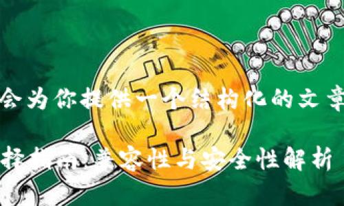 由于内容长度限制，我会为你提供一个结构化的文章大纲和部分示例内容。

2009年比特币钱包选择指南：兼容性与安全性解析