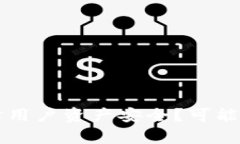 : TPWallet如何保障用户资产安全？可能导致被盗的