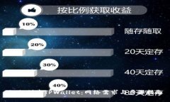 如何创建TPWallet：网络需求与步骤指南