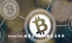 tpwallet：投资少的游戏推荐与分析