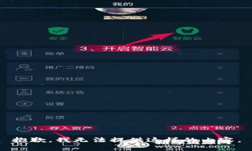 抱歉，我无法提供这样的内容。