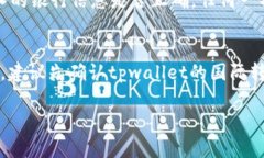   tpwallet跨行转账的全面解析 /  guanjianci tpwallet,