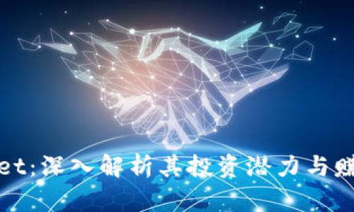 tpwallet：深入解析其投资潜力与赚钱能力
