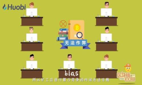 bias
