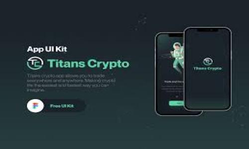   tpwallet空投TRX是真的吗？揭秘背后的真相 / 

 guanjianci tpwallet, TRX空投, 数字货币, 空投骗局 /guanjianci 

近年来，随着区块链技术的普及和数字货币的迅速发展，空投（Airdrop）作为一种营销手段，逐渐被越来越多的项目方所采用。空投的基本概念是向特定用户或持有特定数字货币的用户免费发放新币，以推广项目和扩大用户基础。在这个过程中，TPWallet作为一个多链数字资产钱包，宣称进行TRX（波场币）的空投活动，吸引了大量用户的关注。那么，tpwallet空投TRX是真的吗？本篇文章将对这一问题进行深入分析。

1. 什么是TPWallet？
TPWallet是一个支持多链的数字资产钱包，旨在为用户提供安全、便捷的资产管理服务。TPWallet不仅支持各种主流数字货币的存储和交易，还提供一系列的DeFi（去中心化金融）服务，让用户能够在一个平台上简单高效地管理他们的数字资产。

自TPWallet上线以来，其用户数量不断增加。用户可以使用TPWallet来进行资产的存储、交易、转账等操作，钱包的安全性能和用户体验也得到了不少用户的认可。此外，TPWallet团队还积极参与社区建设，定期开展活动以吸引用户活跃度。这其中，空投活动便是TPWallet团队的一个重要营销手段。

2. TRX空投活动的背景
TRX是由波场（Tron）网络所发行的一种数字货币，波场致力于打造去中心化的互联网。在区块链行业，TRX空投通常是项目方用来迅速吸引用户注意、增加用户基数的一种有效方式。因此，进行TRX的空投活动往往能提高项目的知名度和用户参与度。

TPWallet推出TRX空投活动，目的是希望吸引更多用户下载和使用TPWallet，以便为其后续的其他功能和业务推广打下基础。然而，TPWallet的TRX空投是否真实，仍然存在诸多不确定性及风险。

3. TPWallet的空投是真是假？
要判断TPWallet的TRX空投活动是否真实，首先需要从几个方面进行分析：

1. **官方信息的真实性**：用户在参与空投活动时，最先需要查找的是TPWallet的官方网站或其官方社交媒体渠道的信息发布。通常情况下，官方会在这些渠道上发布最新的空投活动信息。如果在这些渠道上没有相关的公告，则有可能存在欺诈风险。

2. **空投的具体条件**：大多数的空投活动都有特定的参与条件，例如持有某种数字货币、转发特定的社交媒体内容、填写表单等。TPWallet的TRX空投活动是否具有合理的参与条件？如果活动参与条件太过复杂，或要求用户提供个人敏感信息，则很可能是一个骗局。

3. **用户反馈与评价**：在参与空投之前，查阅其他用户对TPWallet TRX空投活动的评价也是一个重要的环节。用户在社交媒体或论坛上的讨论可以提供一些直观的反馈。如果大多数用户表示成功领取了空投，且没有过多负面反馈，那么活动的真实性就会有所增强。

4. **市场被骗的案例**：区块链行业中，不乏一些假冒的空投活动，尤其是当下数字货币市场火热的背景下，更容易滋生各类骗局。因此，用户应对任何声称提供“轻松获利”的活动保持警惕，提升自己的识别能力。

4. 如何安全参与空投活动？
即使在众多的虚假空投信息中，仍然存在一些值得信赖的空投活动。以下是一些安全参与空投的建议：

1. **选择知名项目**：优先参与那些在行业内有较高知名度，且已有良好口碑的项目的空投活动。通常，大型交易所或知名团队推出的空投相对更为可靠。

2. **多渠道信息验证**：在确定参与某个空投活动之前，应通过多种渠道验证相关信息的准确性，如项目的官方网站、GitHub、Telegram群组、论坛等。

3. **保管好个人信息**：在参与空投时，避免填写过多个人信息，尤其是涉及银行账号、身份证号码等敏感信息的内容。正规项目一般不需要过多的用户个人信息。

4. **使用独立的钱包地址**：在参与任何空投活动之前，可以考虑创建一个独立的钱包地址，用于接收空投币种，以防止不必要的资产损失。

5. 常见的空投骗局类型
在区块链领域存在多种空投骗局类型，了解这些骗局能有效帮助用户规避风险：

1. **钓鱼骗局**：诈骗者会创建与真实项目几乎一致的网站，诱骗用户输入私钥或助记词，从而盗取用户的数字资产。用户在参与空投时，一定要仔细检查网址的准确性。

2. **虚假承诺**：某些项目承诺通过简单地完成社交媒体分享就能获得巨额的空投，实际上是为了获取用户的关注和骗局。参与之前应确认项目的真实目的。

3. **无实质性项目**：一些项目没有实际的产品，只是为了空投走量，用户在参与后根本无法获得项目的后续支持和发展。

4. **数据收集**：一些空投活动旨在通过收集用户数据进行市场分析，虽然不直接造成财产损失，但用户的隐私信息依然面临威胁。

6. 结论
综上所述，TPWallet空投TRX活动的真实性需要用户通过多方面的信息进行验证。虽然空投活动在区块链行业是常见的推广手段，但也伴随着一定的风险。用户在参与这类活动时，应提高警惕，认真评估活动的真实性，以确保自身数字资产的安全。

希望通过本篇文章的介绍，能帮助用户对TPWallet的TRX空投活动有一个更全面的了解，并在参与空投活动时能够更加从容应对。

7. 可能相关的问题

问题1：如何辨别虚假空投与真实空投？
辨别虚假空投与真实空投需要从多个角度进行分析，例如检查项目的官方网站是否存在、团队的公信力等。使用搜索引擎查找过去的用户反馈、社交媒体的评价等方式都是行之有效的方法。

问题2：参与空投活动有什么风险？
参与空投活动的风险主要包含个人信息泄露、财产损失、时间成本浪费等，用户在参与空投时一定要保持警惕，切勿轻信过于美好的承诺。

问题3：我应该如何选择参与的空投项目？
选择空投项目时，可以参考项目的背景、团队、社区支持情况以及前期发展动态等，确保选择的是一个有发展潜力的项目。

问题4：空投对数字货币市场有哪些影响？
空投的推广可以吸引用户关注，增强市场活跃度，还可以促使投资者对项目进行更多的了解，从而推动项目在市场中的发展。

以上是对tpwallet空投TRX活动的全面分析和解读，希望能够帮助用户在复杂的数字货币环境中做出更明智的选择。