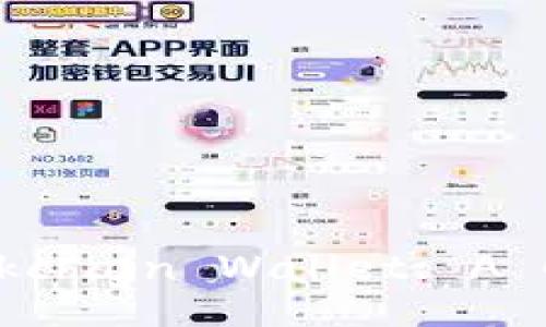 How to Build a Blockchain Wallet: A Comprehensive Guide