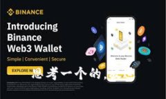 思考一个的，放进