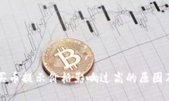 TPWallet买币提示价格影响过高的原因及解决方案