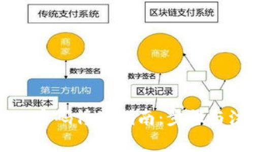 TPWallet密码修改指南：步骤与注意事项