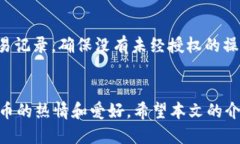 tiaoti高清比特币钱包壁纸下载/tiaoti比特币, 钱包