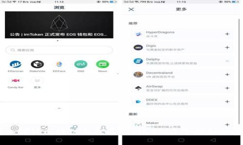 深入探讨区块链钱包通道：技术、应用与未来展望