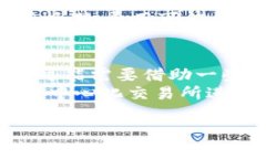    TP钱包USDT如何转移到BNB：详细指南与解答  / 关