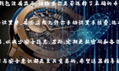 如何将IM钱包中的数字货币导入TP钱包的详细指南