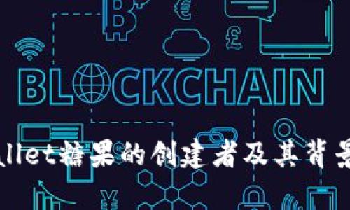 TPWallet糖果的创建者及其背景分析