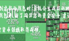 baioti如何注册USDT钱包地址：详细指南与注意事项
