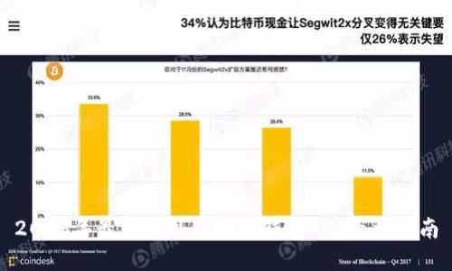 2023年最佳国外虚拟币钱包APP下载指南