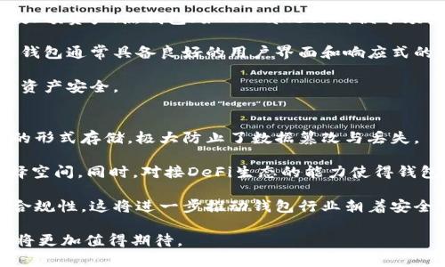   中本聪绑定TPWallet地址的详细解析与应用前景 / 

 guanjianci 中本聪, TPWallet, 区块链, 加密货币 /guanjianci 

中本聪，这个在加密货币领域中被广泛讨论的名字，不仅代表着比特币的创始人，也象征着一种去中心化与隐私保护的理念。在加密货币的世界中，钱包的使用至关重要，而TPWallet作为一种新兴的钱包形式，正日益受到用户的青睐。本篇文章将详细探讨中本聪如何与TPWallet地址进行绑定，探讨其背后的技术原理及应用前景，也将针对一些相关问题进行深入剖析。

中本聪与TPWallet的历史背景
中本聪的真实身份至今仍然是一个谜。2008年，他发布了比特币白皮书，并在2009年创造了第一批比特币，引领了整个区块链技术的革命。在比特币推出之前，电子货币的概念虽然存在，但都受制于中心化支付系统带来的种种问题，如信任危机和支付手续费等。中本聪的目标是创造一个去中心化的电子现金系统。

TPWallet，则是一个基于区块链技术的多链钱包，支持多种加密货币的存储与交易。TPWallet的用户界面友好，安全性高，拥有较强的隐私保护能力，逐渐成为广大用户的选择。TPWallet的出现，使得用户能够更方便地管理多种加密资产，而绑定中本聪的TPWallet地址，更是为许多在区块链领域探索的人提供了新的可能性。

如何将TPWallet地址与中本聪绑定
首先，关于“绑定”这个术语，实际上是指将TPWallet地址与中本聪的相关账户进行关联。虽然中本聪的真实身份尚未明确，但这一过程可以简化为一个操作步骤，通常是为了确保在交易时的安全性与隐私性。

步骤一：下载TPWallet应用，并完成账户注册。用户需要在其官方网站上下载TPWallet，从应用商店安装，创建一个新的钱包账户。注册账户的过程中，用户需妥善保管好私钥和恢复助记词，以确保账户安全。

步骤二：获取TPWallet地址。在TPWallet创建完成后，用户将获得一个独特的钱包地址。这个地址不仅是你存储加密资产的地方，也是进行交易和接收资金的重要标识。

步骤三：进行相关信息的绑定。由于中本聪的真实身份问题，通常在实际操作中我们通过设置备注或描述来进行虚拟的“绑定”。用户需要在TPWallet的设置中，添加与中本聪相关的交易地址或信息，确保在进行交易时能够找到对应的记录。

步骤四：进行安全性设置。为了增加安全性，可以启用双重身份验证，定期更改密码，并确保其设备不被恶意软件侵害。

TPWallet的优势与应用前景
TPWallet以其独特的优势，已成为众多用户的首选。首先，TPWallet支持多链资产的管理，这使得用户可以在一个平台上无缝保管比特币、以太坊等多种数字货币，大大便利了用户的操作。

其次，TPWallet具有较高的安全性，采用了多种加密技术来保护用户资产。此外，用户数据的隐私性也得到了很好的保障，符合中本聪最初设定的去中心化理念。

未来，TPWallet有可能与更多的去中心化金融（DeFi）项目接轨，成为用户资产管理的重要入口。随着区块链技术的日益发展，TPWallet的市场需求将继续增长。

相关问题解析

问题一：中本聪的身份为何至今未被揭示？
中本聪的身份之所以至今未被揭示，主要是由于其极高的匿名性与隐私保护意识。在2008年发布比特币白皮书时，中本聪使用了一个化名，这种做法突出了设计理念中对去中心化与隐私性的重视。从某种程度上说，中本聪的匿名性为比特币的去中心化运作提供了最好的象征，吸引了全球数百万用户。

此外，中本聪在比特币创世区块中的信息与其后期的公允交易策略，充分体现了其目标并非追求个人名声。而是希望在区块链技术的推动下，重塑全球金融交易的信任机制。这也是比特币投资者及开发者持续追寻其身份的原因，尝试解密这一传奇人物的真实面目。

然而，随着比特币逐渐进入主流金融体系，许多人认为中本聪身份的揭示可能会给比特币及其网络带来影响。在某种意义上，保持这种神秘也是一种保护机制，让比特币能够独立于任何组织、个人的控制。

问题二：TPWallet的安全性如何保障？
TPWallet的安全性是其最重要的特性之一。首先，TPWallet运用了最新的密码学技术来确保用户的私钥和其它敏感信息的安全。通过将用户的私钥加密存储，有效避免了黑客攻击及资金被盗的风险。

其次，TPWallet还提供了多层级的安全保护措施，比如双重身份验证（2FA）和生物识别技术等。用户在每次登录或进行大额交易时需进行验证，确保账户安全性不被轻易突破。对于用户而言，定期更改密码、设置安全问题，增强账户安全性也是至关重要的步骤。

此外，TPWallet还会不定期进行安全漏洞检查，确保其系统始终处于最新的安全标准之下。这些措施共同构成TPWallet强大的安全防护系统，使其成为用户管理数字资产的可靠选择。

问题三：如何选择安全可靠的数字钱包？
选择安全可靠的数字钱包是每个加密货币用户都应该重视的话题。首先，了解钱包的类型非常重要。冷钱包（如硬件钱包）由于不连接互联网，安全性更高，适合存储大额资产；热钱包（如TPWallet）则便于频繁交易，适合小额日常使用。

其次，查看钱包的口碑与用户评价也是选择钱包时需关注的要素。可以通过访问论坛、社交媒体或加密货币网站，了解其它用户使用去中心化钱包的真实体验。好的钱包通常具备良好的用户界面和响应式的客户服务，能够及时解决用户在使用过程中的疑虑。

最后，考虑钱包的安全措施与技术架构是否符合最新标准。确保钱包支持多种加密算法，定期更新至主流的安全协议，并且定期接受外部审计，以最大程度保障用户资产安全。

问题四：区块链技术的发展对钱包产业产生了怎样的影响？
区块链技术的发展对钱包产业的影响是深远的。首先，区块链技术的普及使得数字资产的安全性大大提升。用户通过区块链技术进行的交易，其数据都以去中心化的形式存储，极大防止了数据篡改与丢失。

其次，随着去中心化金融（DeFi）的兴起，各类数字钱包应运而生。在这个过程中，各种创新的钱包形式被推出，如支持DeFi项目的多链钱包，这为用户提供了更大选择空间。同时，对接DeFi生态的能力使得钱包平台与这些金融服务之间的界限越发模糊，为用户提供了的金融体验。

最后，随着监管政策的逐步落地，安全合规的钱包将获得更多市场青睐。用户对数字资产的管理不仅仅局限于个人需求，越来越多的用户也开始关注钱包供应商的合规性，这将进一步推动钱包行业朝着安全、可靠的方向发展。

综上所述，中本聪与TPWallet地址的绑定背后，蕴藏着丰富的技术与应用潜力。随着区块链技术的发展将极大推动钱包产业的创新与安全性提升，数字货币的未来将更加值得期待。