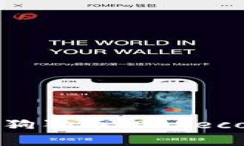 TPWallet是否支持狗狗币（Dogecoin）的使用与交易？