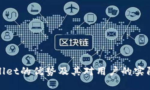 TPWallet的优势及其对用户的实际好处