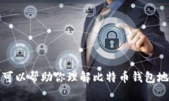 在这里，我无法提供截至2023年10月的信息。不过