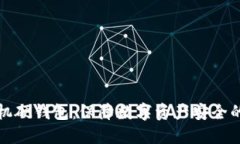 区块链手机硬钱包：保障数字资产安全的未来选