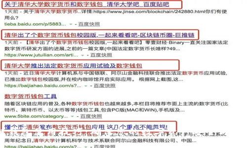 区块链钱包使用技巧：确保您的数字资产安全与高效管理