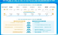 比特币轻量钱包开发完全指南：实现安全与便捷