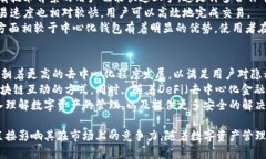 tpwallet是中心化的吗？深入探讨去中心化钱包的未