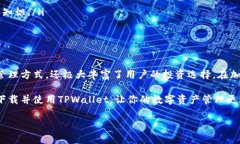如何在荣耀手机下载TPWallet：一步一步的指南在当