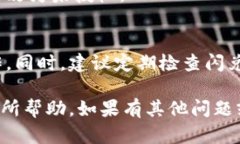 要取消在TPWallet上闪兑授权的币种，可以按照以下