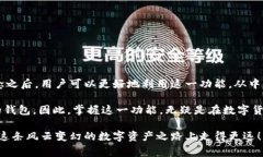 在区块链和数字货币的领域中，“观察钱包”（