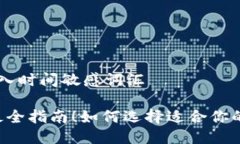 思考一个的，加入时间敏感词汇2025年必看：最全