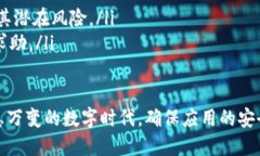 关于TPWallet旧版本的下载信息，建议您考虑以下几