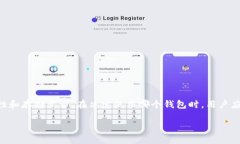 比特币钱包的大小取决于多种因素，包括您使用