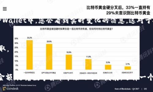 要在 TPWallet 中显示价值为人民币（RMB）的金额，您可以按照以下步骤进行：

### 1. 确认TPWallet支持的币种
首先，确保您的 TPWallet 支持您要查看的数字资产和其法币的兑换。在TPWallet中，许多主流的加密货币通常可以与法币进行兑换。

### 2. 查看实时汇率
TPWallet 会基于实时市场数据，显示您所持有的加密货币相对于法币（如人民币）的当前汇率。通常，钱包的界面会展示当前的汇率信息，但有时可能需要手动查看汇率。

### 3. 进行兑换计算
如果 TPWallet 中直接不显示人民币金额，您可以手动进行兑换计算。以下是计算步骤：

- **获取当前汇率**：从各大交易平台（如币安、火币等）获取您持有的数字货币与人民币的实时汇率。
- **乘以持有数量**：将您持有的该数字货币数量乘以当前的汇率。例如，如果您持有 2 个比特币，而当前比特币对人民币的汇率为 300,000，那么您可以算出其价值为 2 * 300,000 = 600,000 RMB。

### 4. 使用转换工具
如果使用TPWallet显示人民币金额不够便捷，您也可以使用一些在线的币价转换工具。这些工具可以帮助快速转换任何加密货币到人民币，减少手动计算的麻烦。

### 5. 设置法币显示选项
在钱包的设置中，某些钱包应用允许用户选择他们希望显示价格的法币。有些用户可能需要进入钱包的设置选项中，寻找“显示货币”或“法币设置”来选择人民币作为默认显示选项。

### 6. 关注市场变化
由于加密货币价格波动频繁，您应定期检查市场变化，以便了解数字资产的价值波动。在TPWallet中，您会看到实时变化的信息，这对于投资决策非常重要。

### 7. 注意安全
当查看和计算您的资产时，确保您使用可靠的网络和设备，以防止信息泄露或被攻击者窃取。

### 总结
通过上述步骤，您应该能够在 TPWallet 中显示和计算出您持有的加密货币的钱人民币金额。随着数字货币市场的迅猛发展，选择一个功能齐全且安全的钱包应用可以让您的资产管理更加轻松和高效。希望这对您有所帮助！