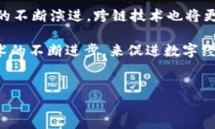 TPWallet：跨链转账到火币链的可能性随着区块链技
